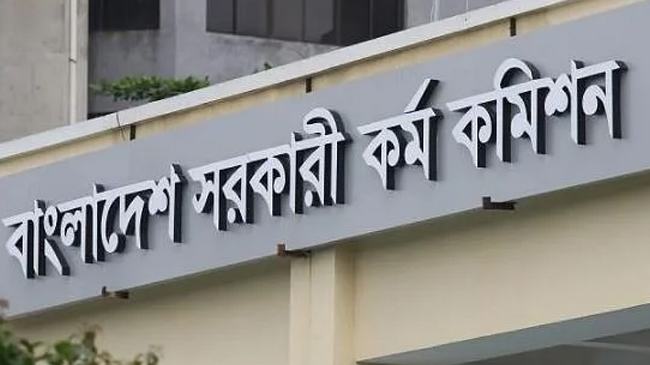 ৪১তম বিসিএস প্রিলিমিনারি পরীক্ষার আসনবিন্যাস প্রকাশ