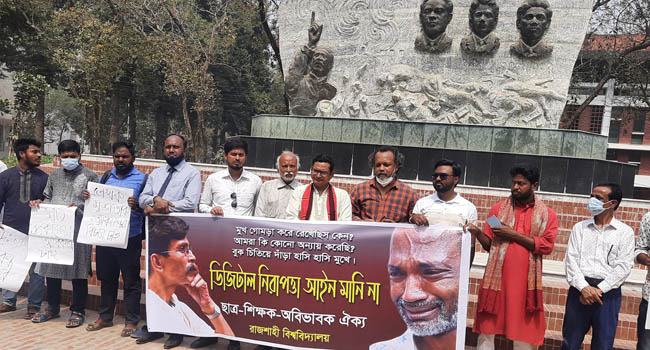 ‘ক্ষমতায় টিকে থাকতে ডিজিটাল নিরাপত্তা আইন’