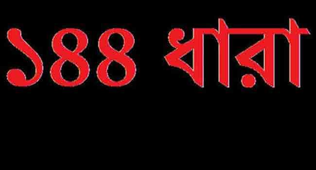 কুলিয়ারচরে একইস্থানে পাল্টা-পাল্টি মাহফিলের ঘোষণা, ১৪৪ ধারা জারি