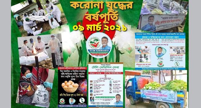 করোনা যুদ্ধের এক বছরে টিম খোরশেদ