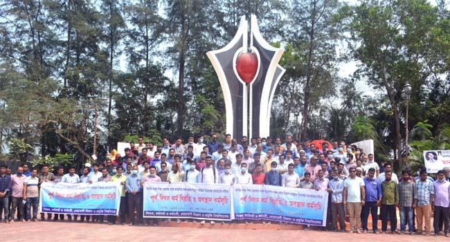 নোবিপ্রবিতে নিয়োগ নিষেধাজ্ঞা প্রত্যাহারের দাবিতে অবস্থান কর্মসূচি