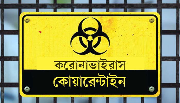 লন্ডন থেকে সিলেটে আসা আরো ১৪৭ যাত্রী কোয়ারেন্টাইনে