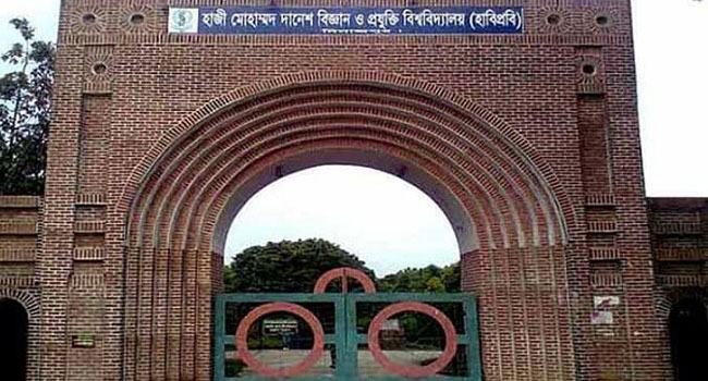 হাবিপ্রবিতে দুর্নীতি-অনিয়ম তদন্তে ইউজিসি দল দিনাজপুরে