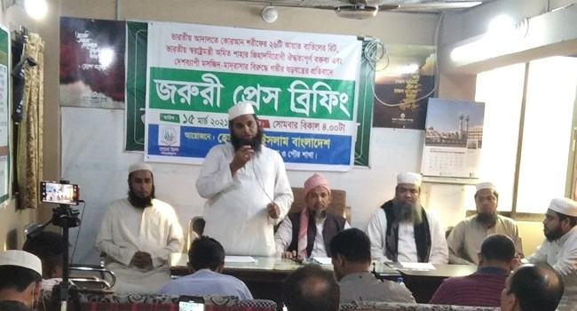 হেফাজতের বিক্ষোভ স্থগিত, প্রেস ব্রিফিং