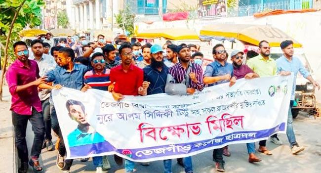 রাজধানীতে ছাত্রদলের বিক্ষোভ