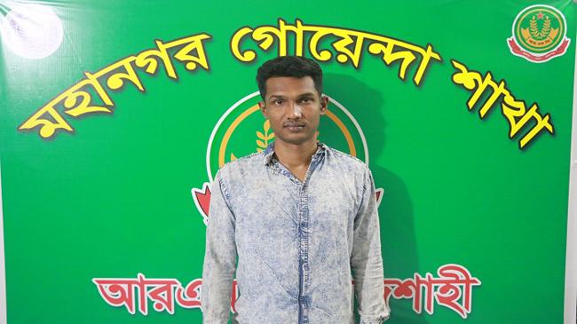 রাজশাহীতে চাঁদাবাজির মামলায় ছাত্রলীগ নেতা গ্রেফতার