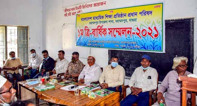 মহম্মদপুরে মাধ্যমিক শিক্ষা প্রতিষ্ঠান প্রধান পরিষদের নতুন কমিটি গঠন