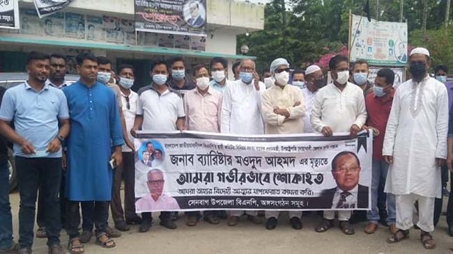 মওদুদের গ্রামের বাড়িতে নেতা-কর্মীসহ সর্বস্তরের মানুষের ভিড়