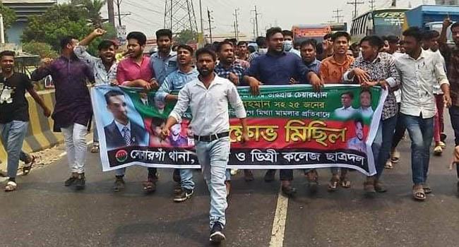 কাঁচপুরে ছাত্রদলের বিক্ষোভ