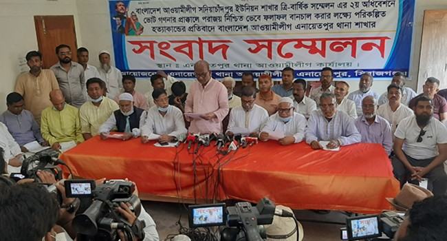 সাবেক মন্ত্রীর ছেলে-ভাতিজার নেতৃত্বে আ’লীগ কর্মীকে হত্যার অভিযোগ