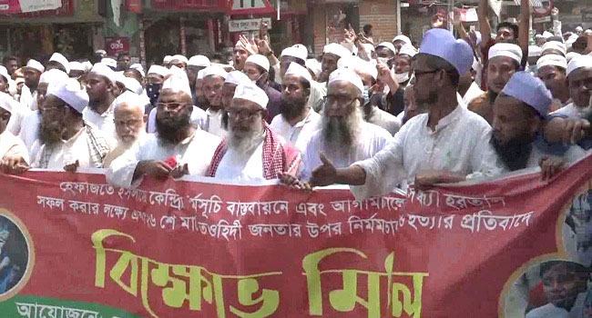 হেফাজতে ইসলামের ডাকা হরতালের সমর্থনে ব্রাহ্মণবাড়িয়ায় মিছিল