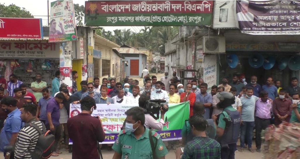 হেফাজতের কর্মী হত্যার প্রতিবাদে রংপুরে বিএনপির বিক্ষোভ
