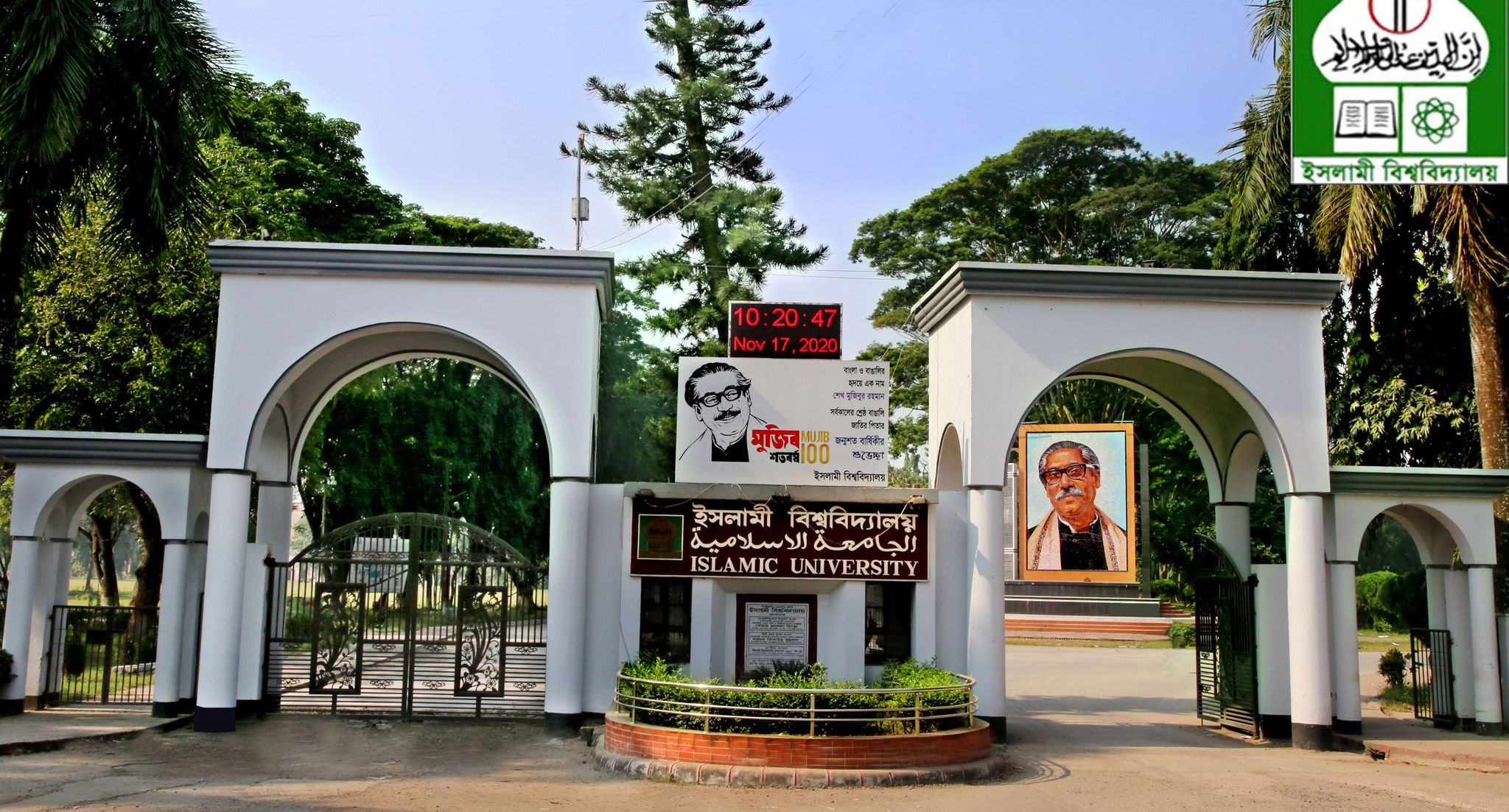 ইবির ধর্মতত্ত্ব অনুষদে হবে আলাদা ভর্তি পরীক্ষা