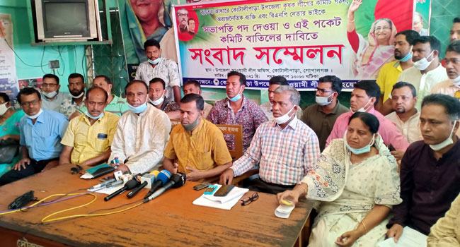 মুফতি হান্নানের ভাইকে কোটালীপাড়া কৃষক লীগের সভাপতি করায় প্রতিবাদ