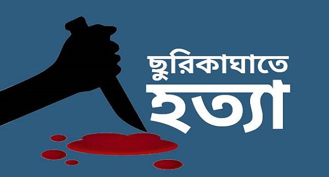 পাকুন্দিয়ায় ছুরিকাঘাতে কিশোর নিহত