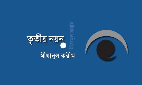 মহামারী ও দ্বিতীয় তরঙ্গ