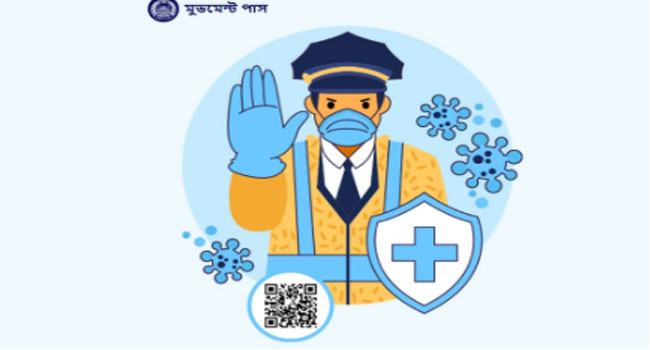 লকডাউনে অনলাইনে মুভমেন্ট পাস যেভাবে সংগ্রহ করা যাবে