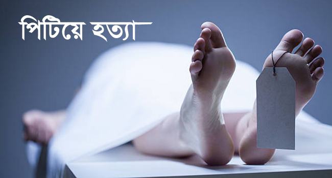 ফরিদপুরে চোর সন্দেহে গণপিটুনীতে একজন নিহত