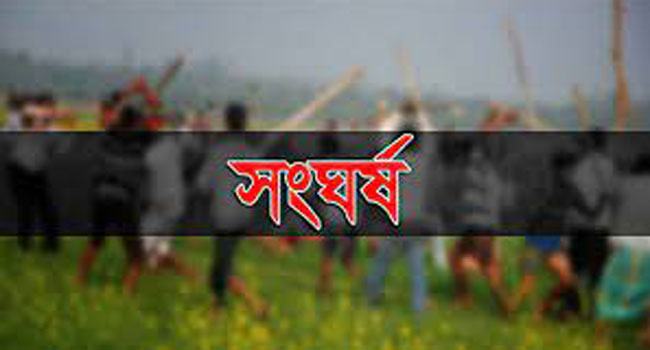 শায়েস্তাগঞ্জে দুই দল গ্রামবাসীর সংঘর্ষে গুরুতর আহত ৩০