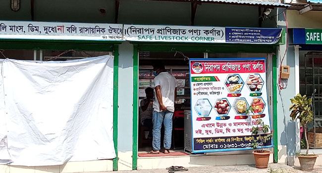অনিয়ম ও অসাধুতায় ন্যায্যমূল্যে দুধ-ডিম বিক্রির সুফল মিলছে না ফরিদপুরে