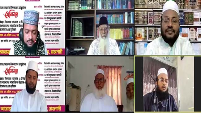 রাজশাহীতে ইসলামে যাকাত ও উশর ব্যবস্থা শীর্ষক সেমিনার