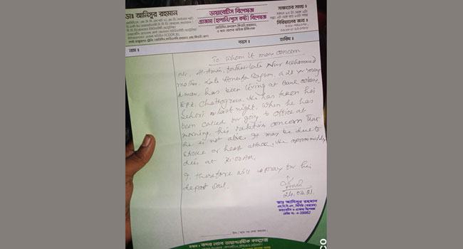 বামনায় যুবকের রহস্যজনক মৃত্যু, ভুয়া মৃত্যুসনদ দেখিয়ে রাতে লাশ দাফনের চেষ্টা