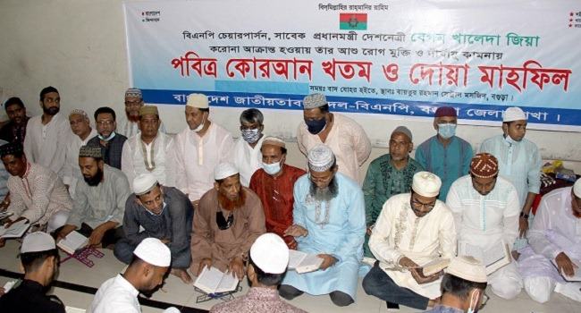 খালেদা জিয়ার সুস্থতা কামনা বগুড়ায় কুরআন খতম ও খাবার বিতরণ