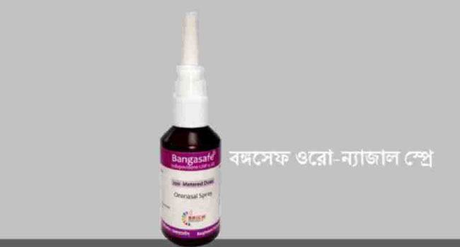শিগগিরই ‘করোনাভাইরাস ধ্বংসকারী’ নাকের স্প্রে বাজার আসছে