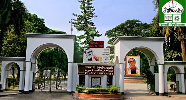 লগডাউনে ইবির অফিস বন্ধ