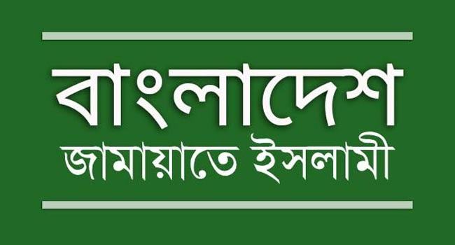 দিনাজপুর শহর জামায়াত আমিরের গ্রেফতারের তীব্র নিন্দা