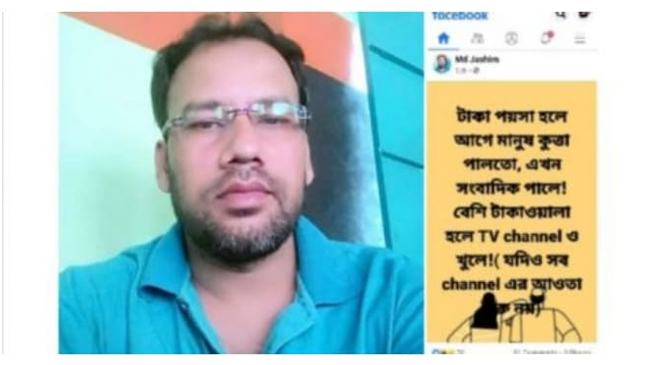 সাংবাদিকদের সাথে কুকুরের তুলনা করে ফেসবুকে স্ট্যাটাস, ফতুল্লা থানায় অভিযোগ