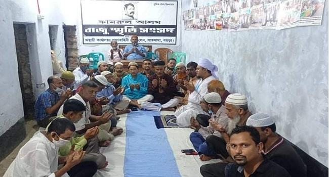বগুড়ায় খালেদা জিয়ার সুস্থতা ও শ্রমিকদলের মৃত ৩ নেতার মাগফিরাত কামনায় দোয়া