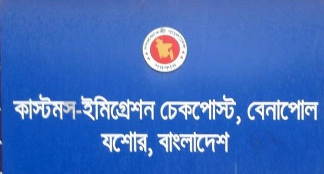 বেনাপোল ইমিগ্রেশনের কার্যক্রম সংক্ষিপ্ত, বন্ধ হয়নি ভারতে যাতায়াত