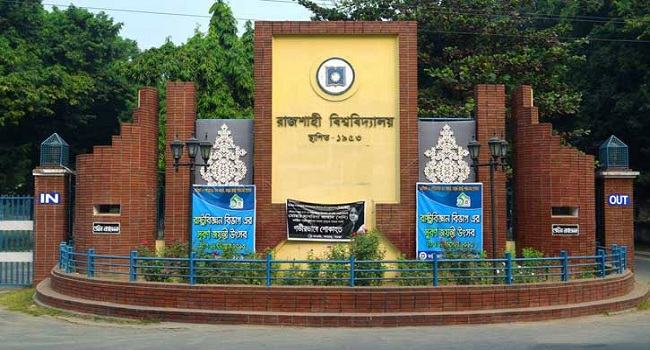 রাবিতে নিয়োগ পেলেন ৪৭ জন ছাত্রলীগ