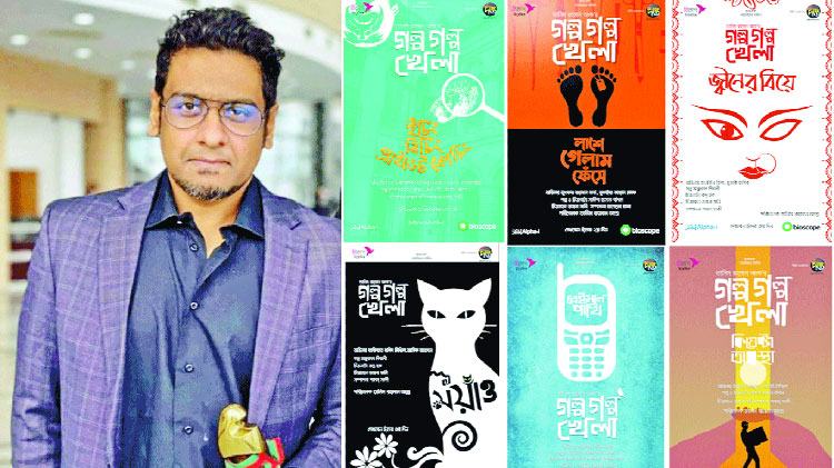 ‘গল্প গল্প খেলা’য় মেতেছেন অংশু
