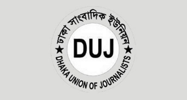 স্বাস্থ্য মন্ত্রণালয়ে সাংবাদিক হেনস্তার নিরপেক্ষ তদন্তের দাবি ডিইউজের