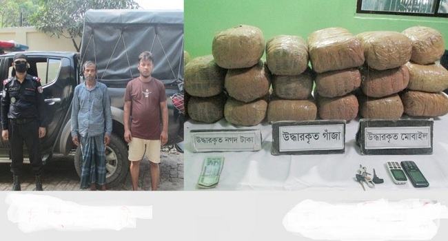 রাজবাড়ীতে র‌্যাবের অভিযানে গাঁজাসহ ২ মাদক কারবারি গ্রেফতার