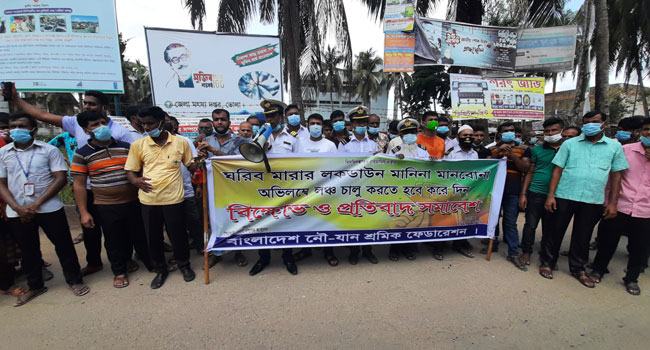 ভোলায় স্বাস্থ্যবিধি মেনে লঞ্চ চালুর দাবিতে নৌযান শ্রমিকদের বিক্ষোভ
