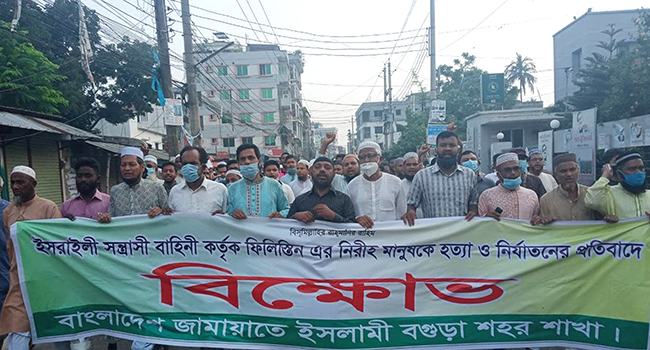 ফিলিস্তিনিদের ওপর বর্বর হামলার প্রতিবাদে বগুড়ায় জামায়াতের বিক্ষোভ