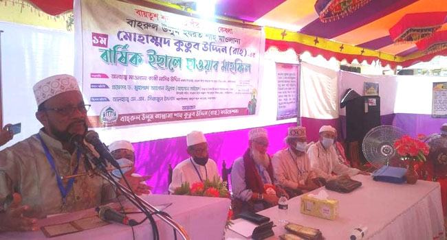 লোহাগাড়ায় বায়তুশ শরফের পীর আল্লামা কুতুব উদ্দিন রহ:-এর মাহফিল অনুষ্ঠিত
