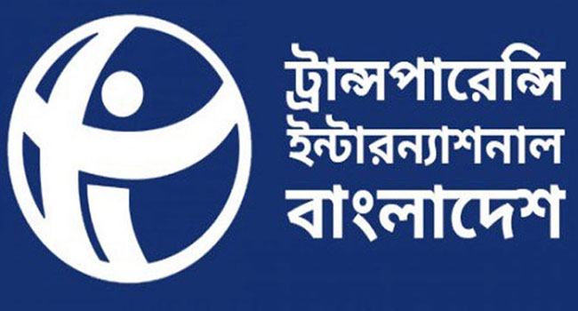 বাজেটে কালো টাকা বৈধ করার সুযোগ না রাখার আহ্বান টিআইবির