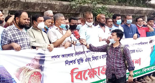 রুহুল আমিন গাজীসহ কারাবন্দী সকল সাংবাদিকের মুক্তির দাবি সাংবাদিক নেতাদের