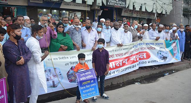 কাউন্সিলর খোরশেদের বিরুদ্ধে মামলা প্রত্যাহারের দাবিতে মানববন্ধন