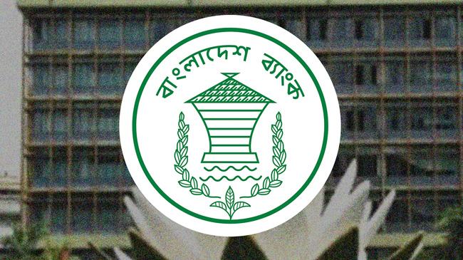 সহকারী পরিচালক পদে নিয়োগ দেবে বাংলাদেশ ব্যাংক