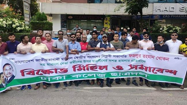 রাজধানীর সাইন্সল্যাবে ছাত্রদলের বিক্ষোভ