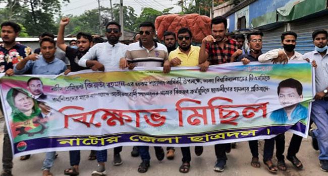 নাটোরে ছাত্রদলের বিক্ষোভ