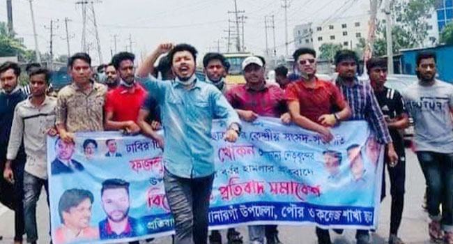 সোনারগাঁওয়ে ছাত্রদলের বিক্ষোভ