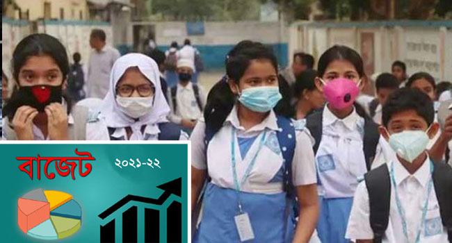 বাজেটে শিক্ষা খাতের বরাদ্দ বৃদ্ধি