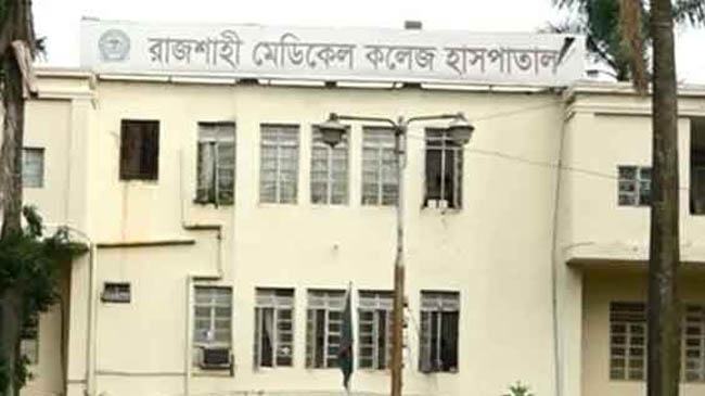 রাজশাহী মেডিক্যালে এক দিনে ১৬ জনের মৃত্যু
