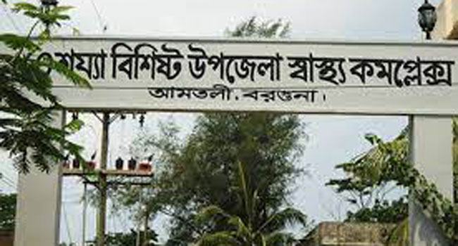 আমতলীতে স্ত্রীর হাতে মার খেয়ে স্বামী হাসপাতালে